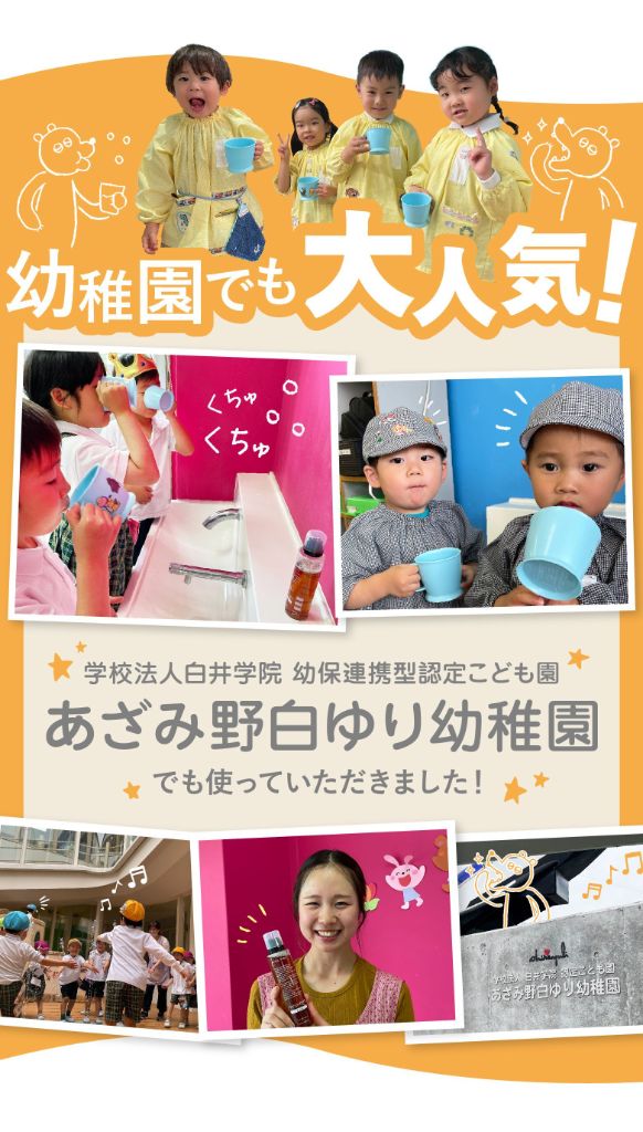 nico-ninを使っている子どもたち #ニコニン