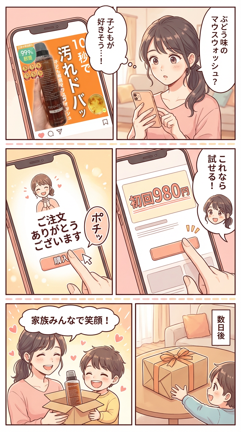 マンガ：nico-nin' for kidsとの出会い