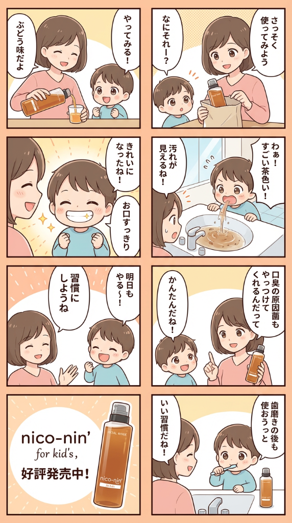マンガ：子どもの変化と成長